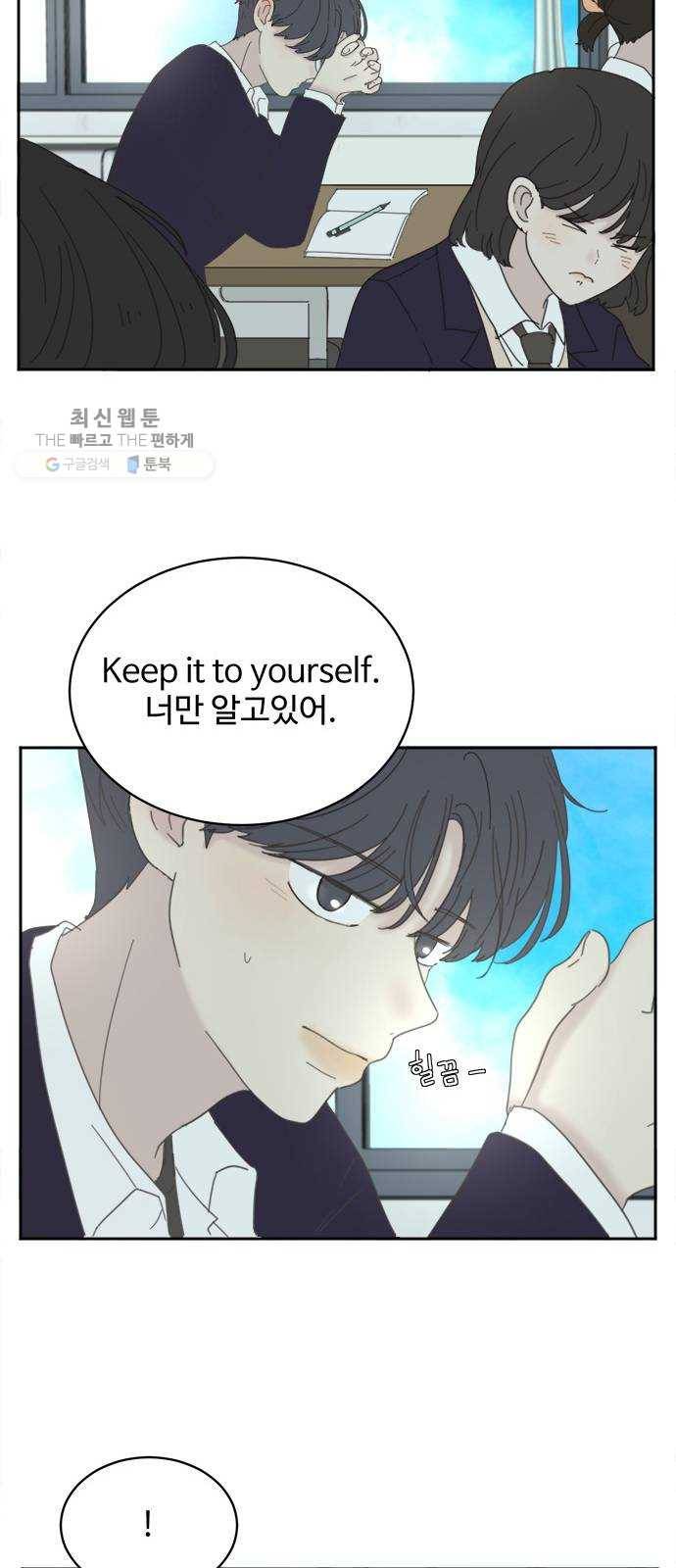 커피도둑 외전 2 19