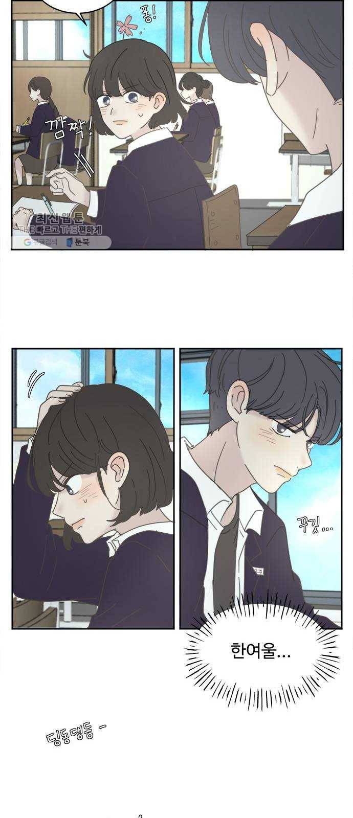 커피도둑 외전 2 20