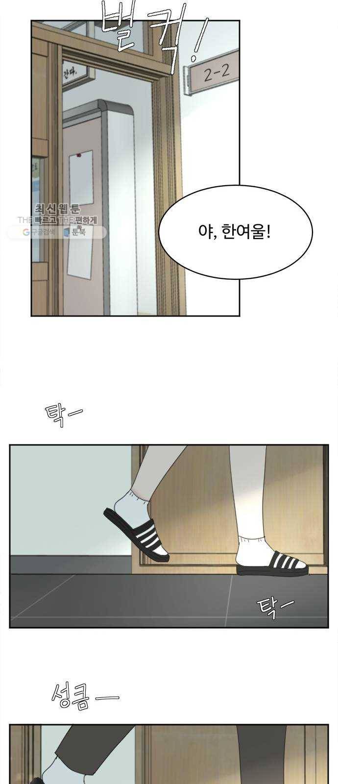 커피도둑 외전 2 21