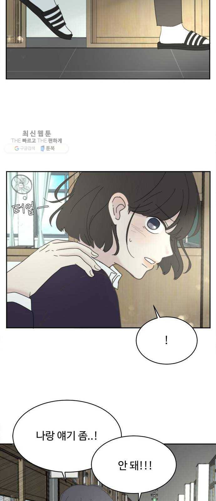 커피도둑 외전 2 22