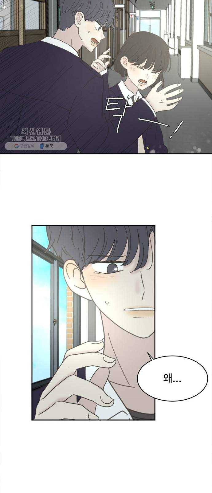 커피도둑 외전 2 23