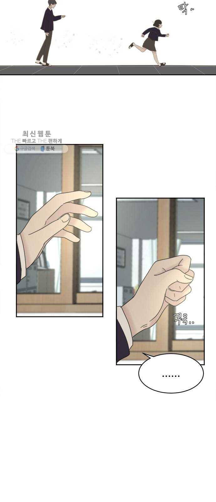 커피도둑 외전 2 26