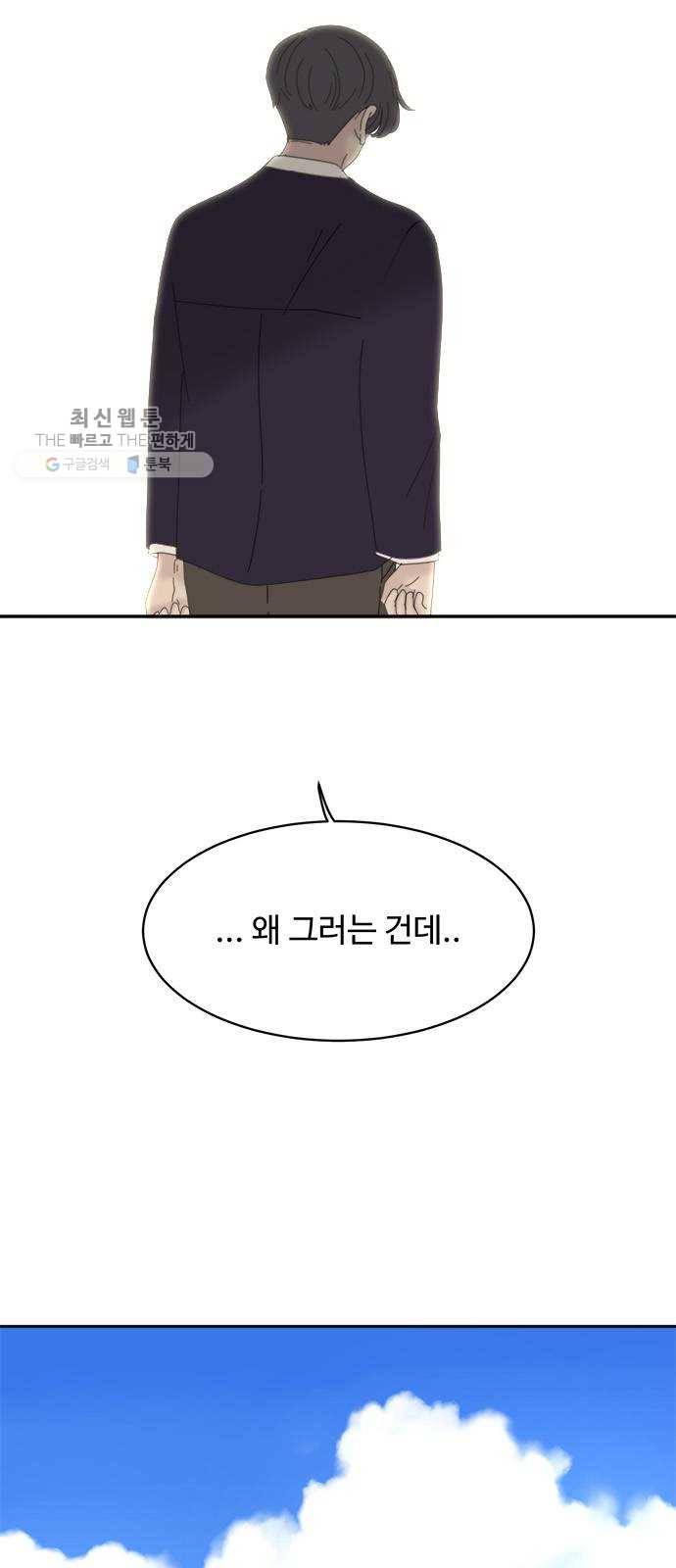 커피도둑 외전 2 27