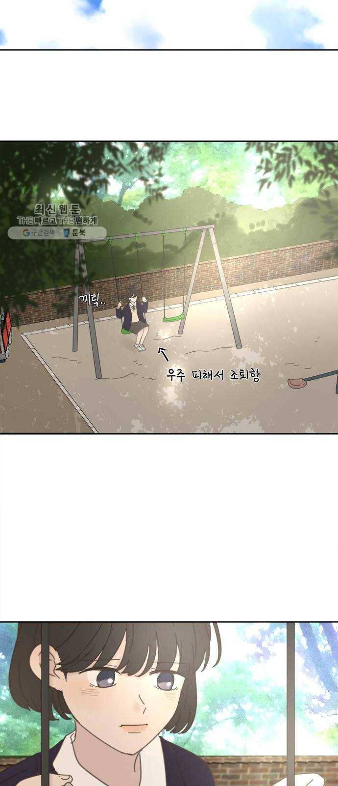커피도둑 외전 2 28