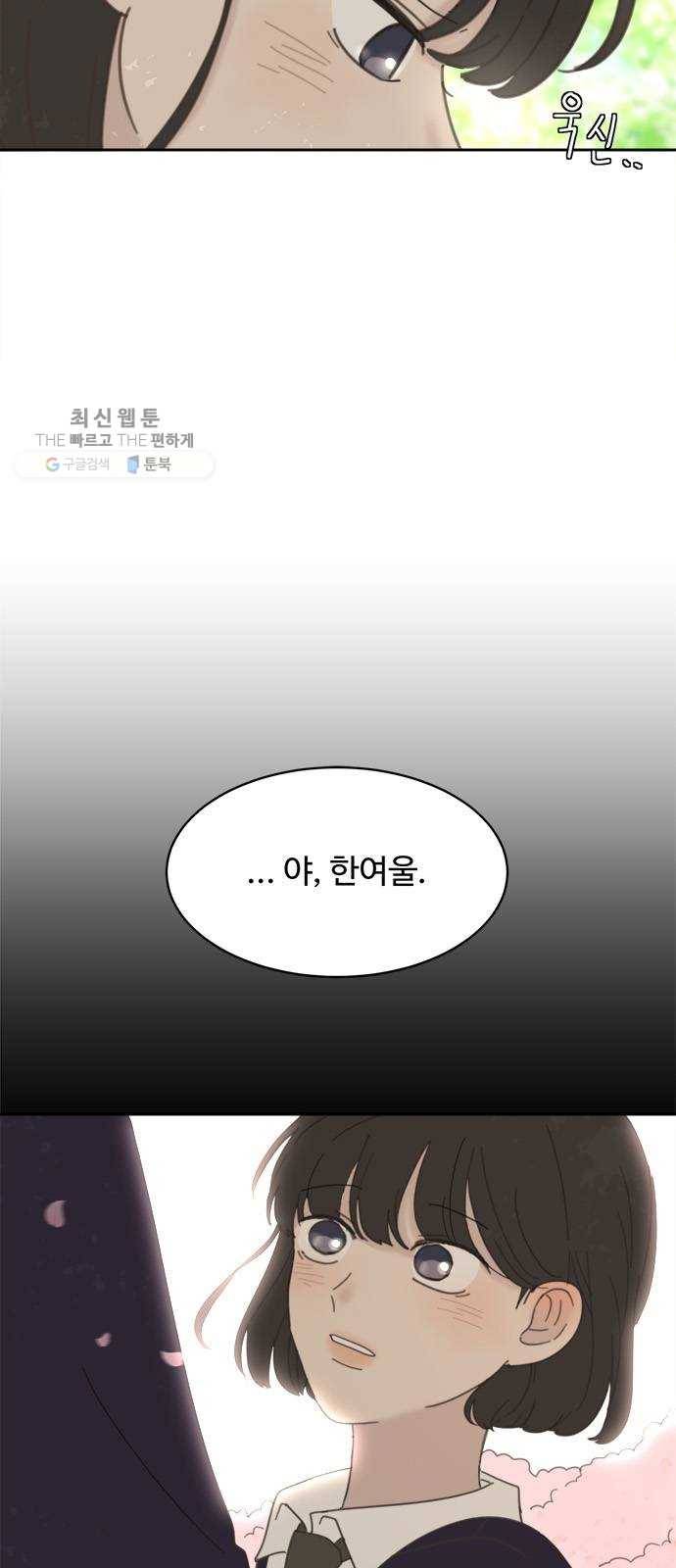 커피도둑 외전 2 31