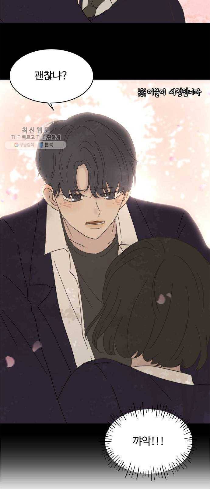 커피도둑 외전 2 32