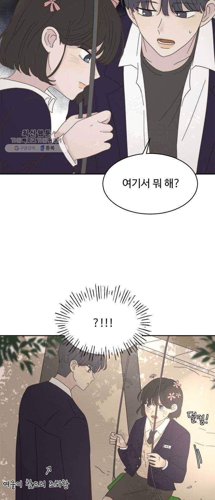 커피도둑 외전 2 34