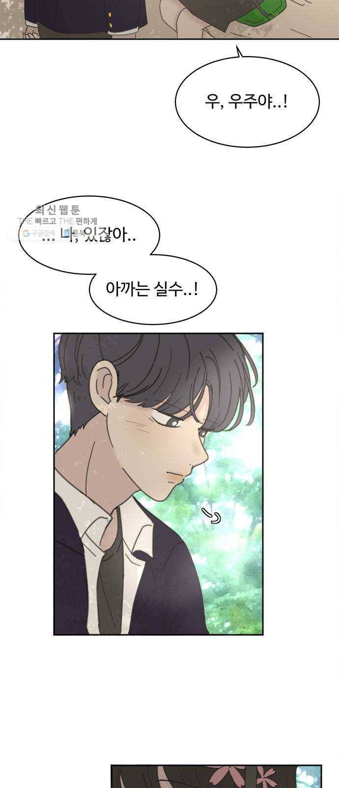 커피도둑 외전 2 35