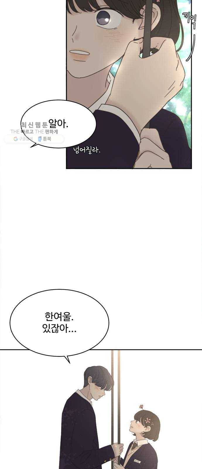 커피도둑 외전 2 36