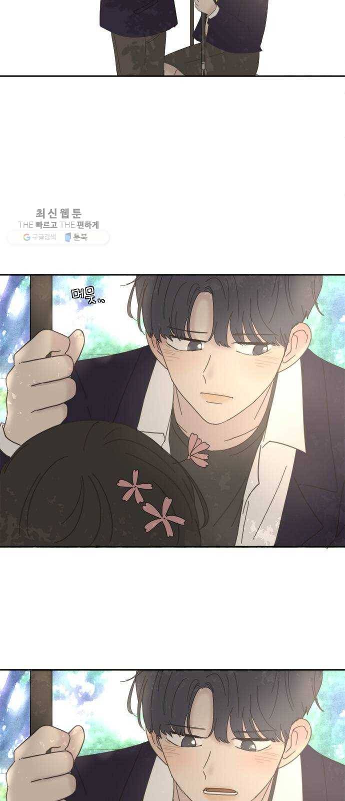 커피도둑 외전 2 37