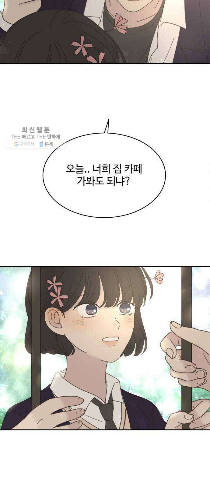 커피도둑 외전 2 38