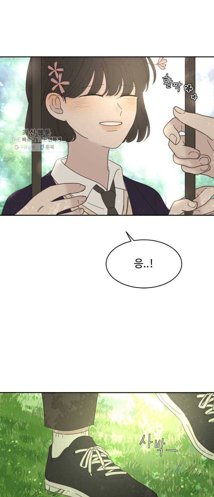 커피도둑 외전 2 39