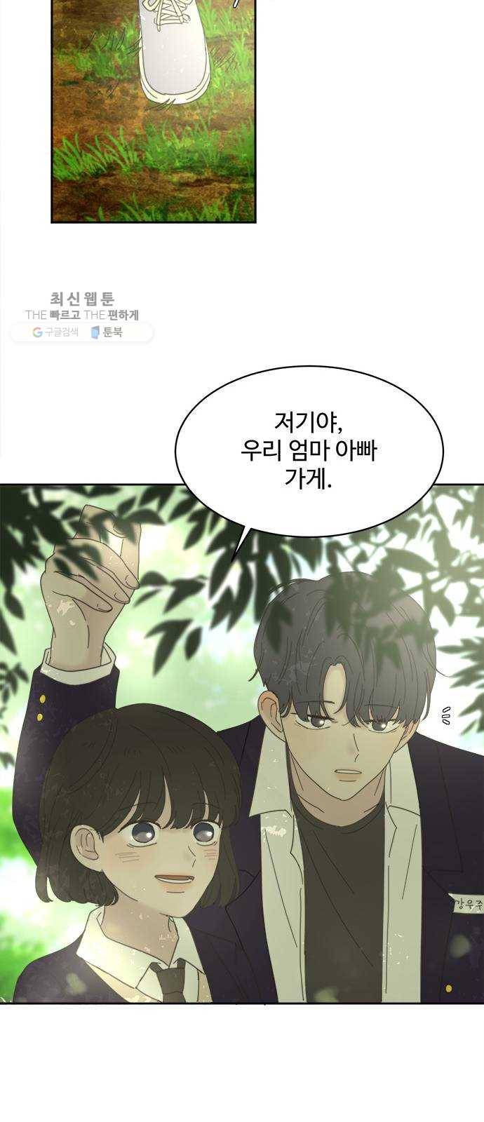 커피도둑 외전 2 41