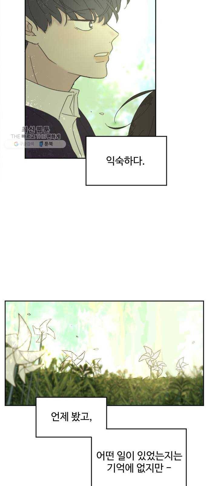 커피도둑 외전 2 43