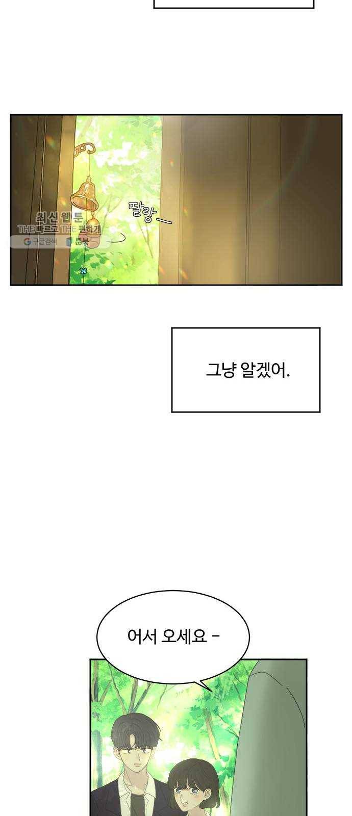 커피도둑 외전 2 44