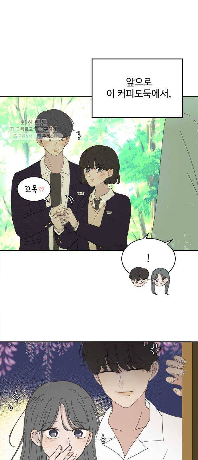 커피도둑 외전 2 46