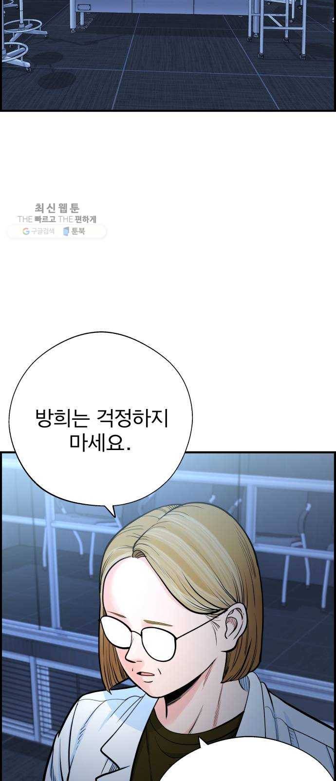 갓핑크 138화 모두의 적 (1) 3