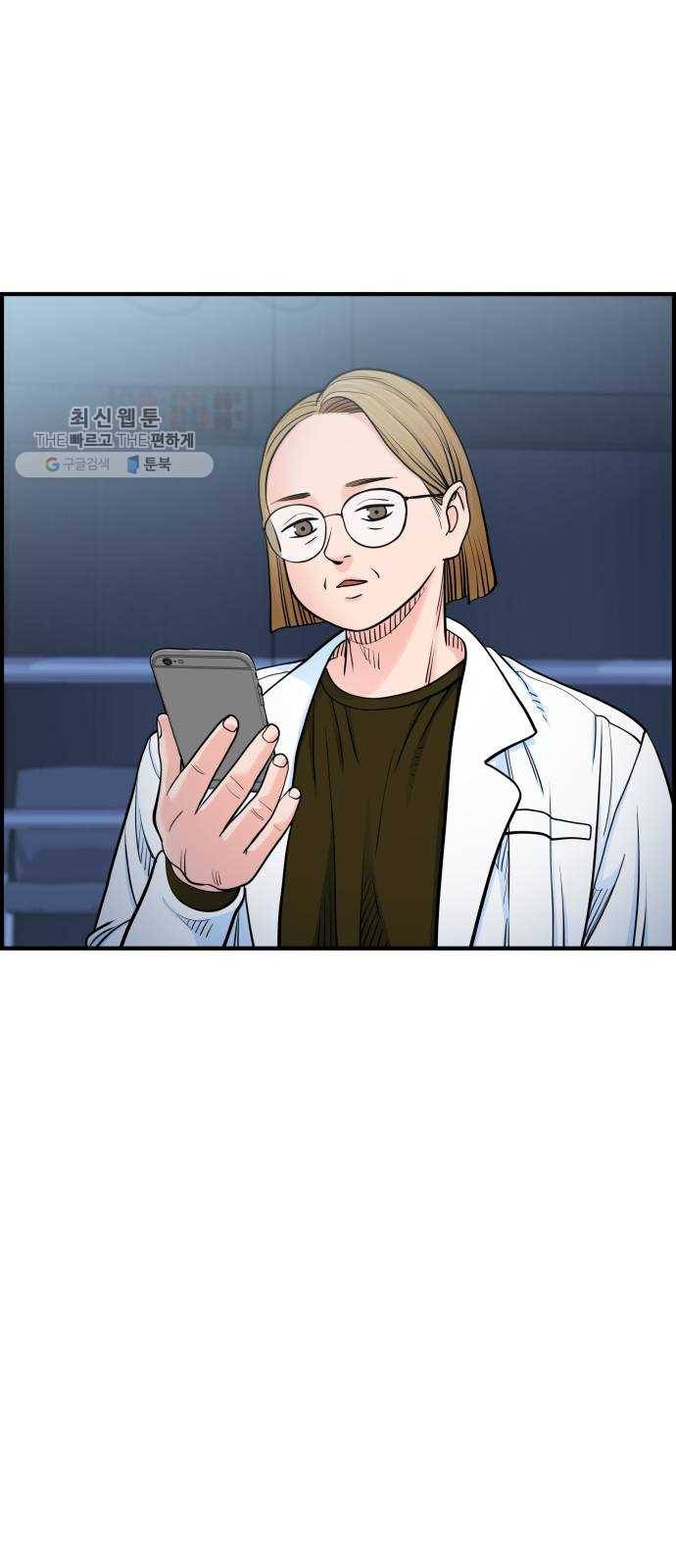 갓핑크 138화 모두의 적 (1) 6