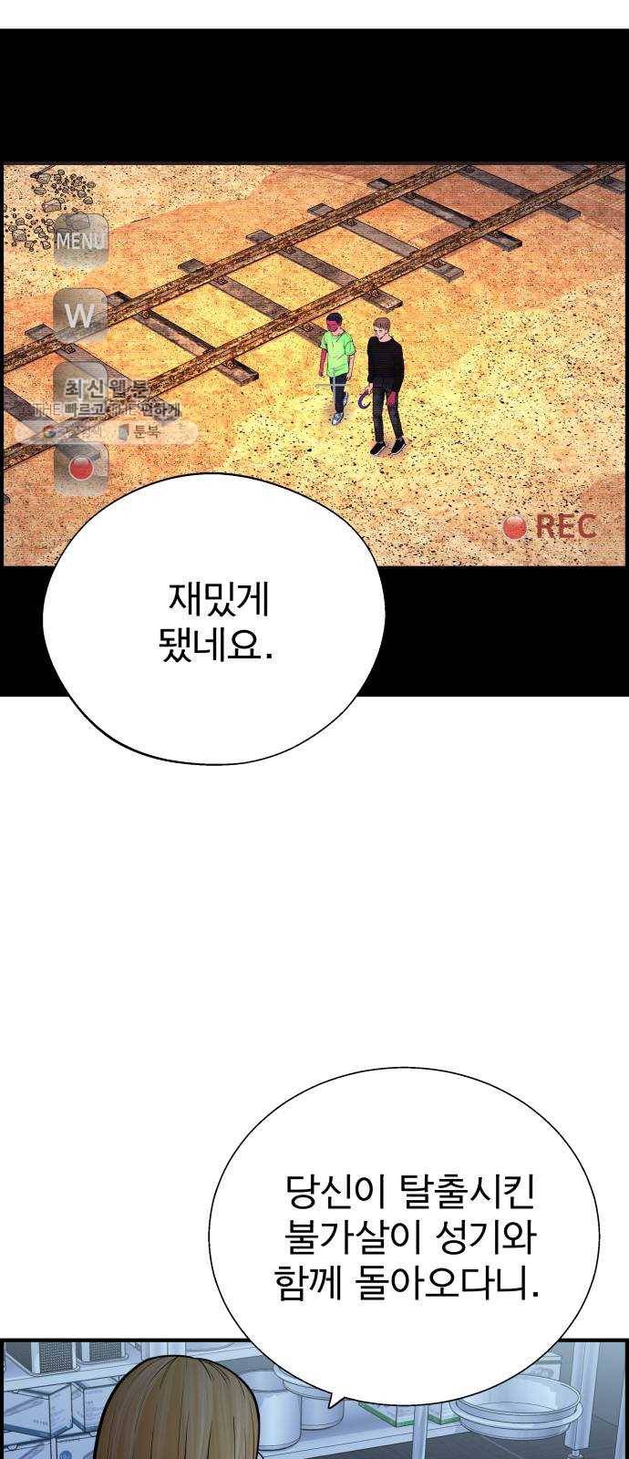 갓핑크 138화 모두의 적 (1) 7