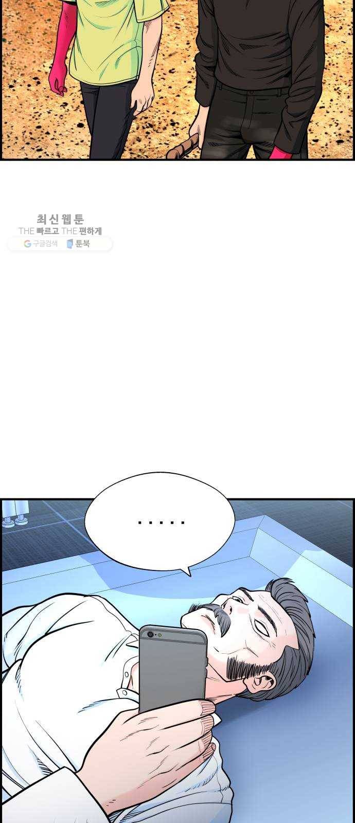갓핑크 138화 모두의 적 (1) 9