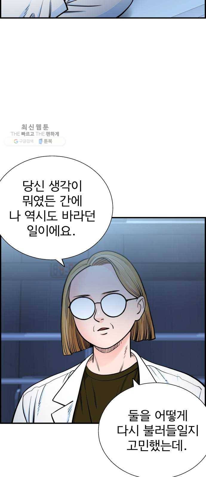 갓핑크 138화 모두의 적 (1) 10
