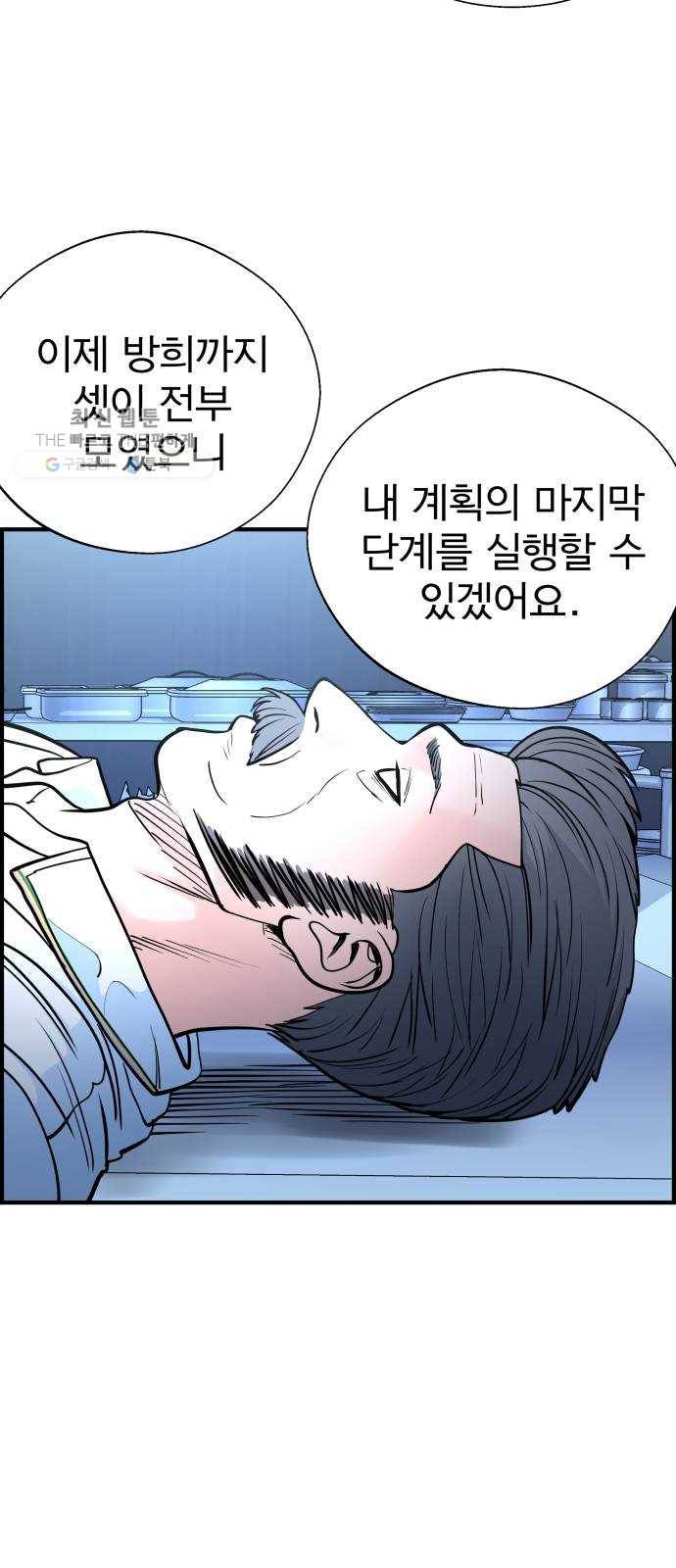 갓핑크 138화 모두의 적 (1) 11