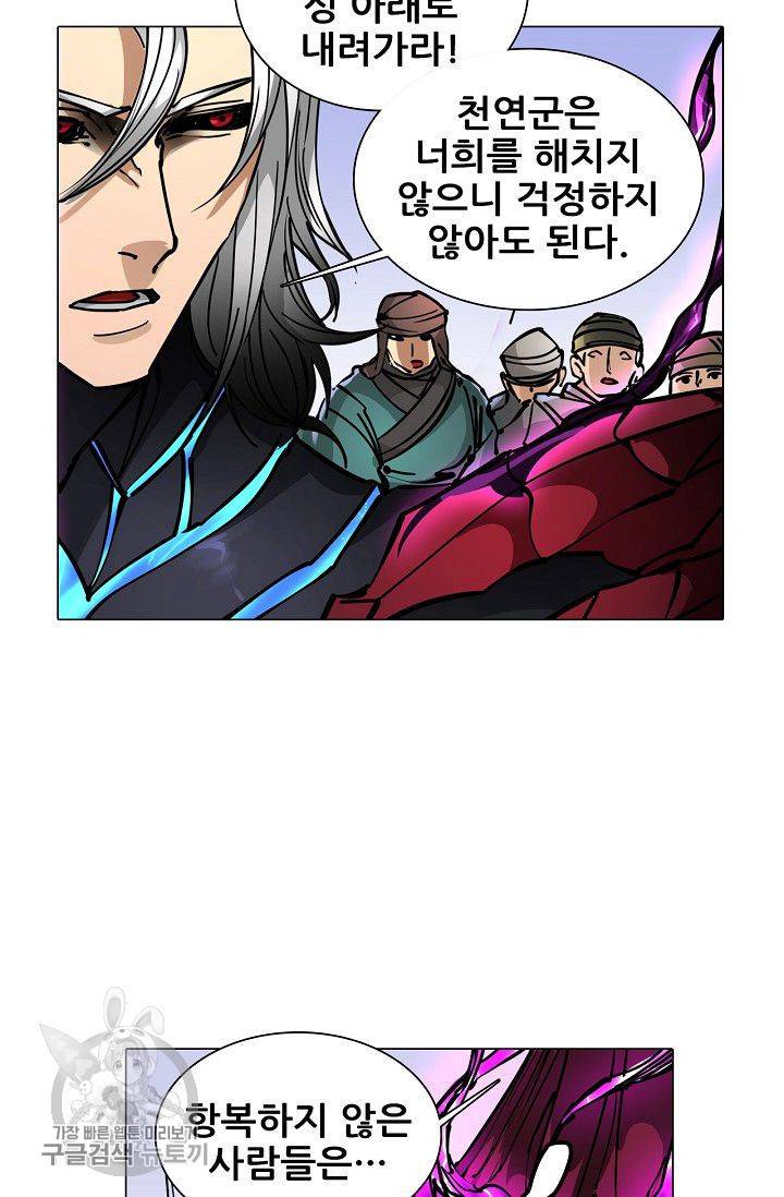 T.K.R (The killer returns) 168화 8