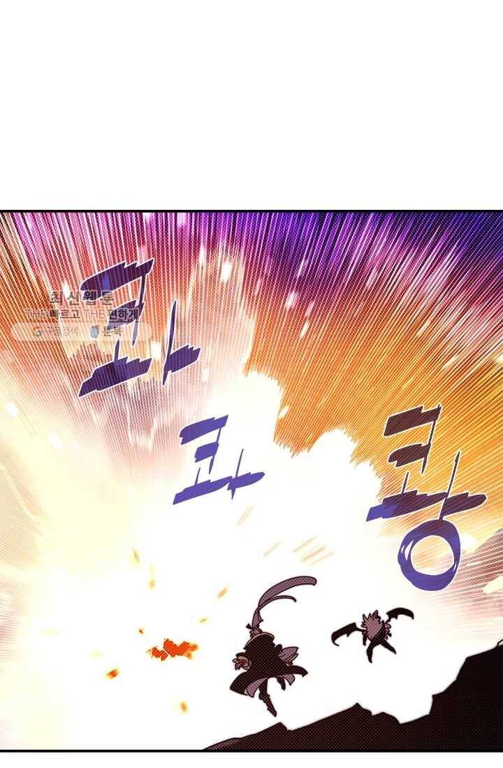 나는 마도왕이다 137화 11