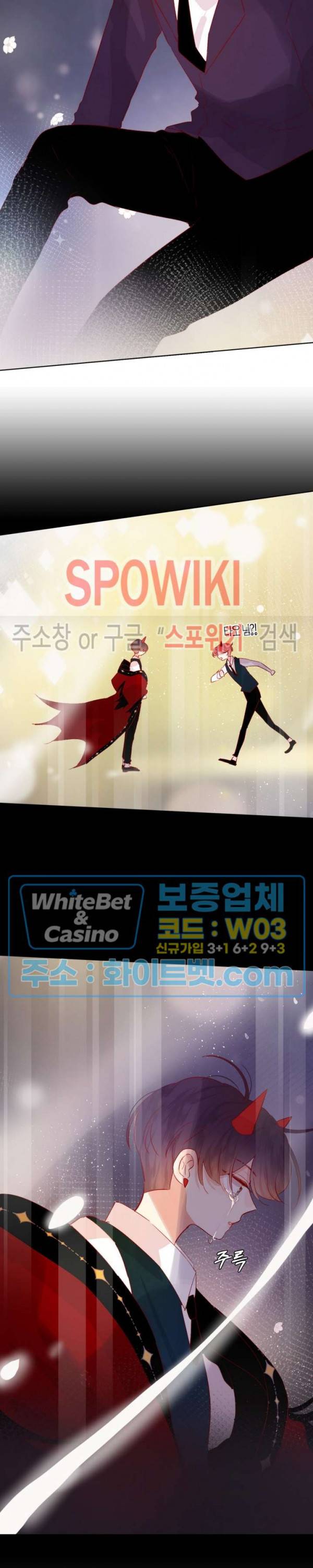 잡아먹지 마세요 도깨비님! 44화 3
