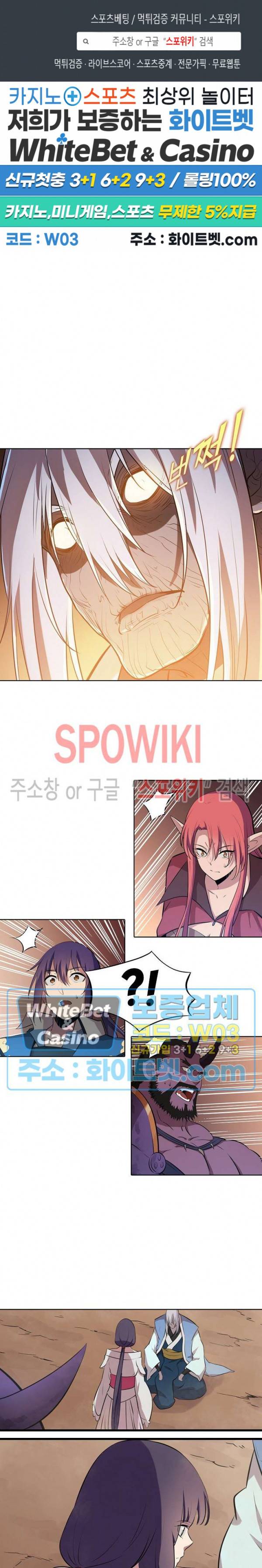 백련성신 341화 1