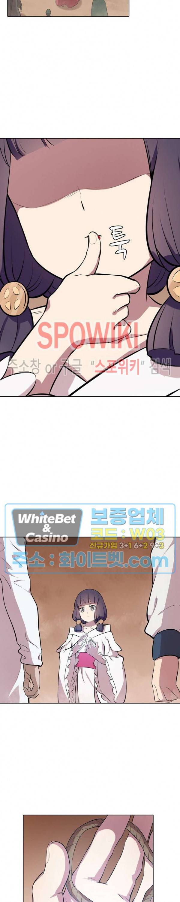 백련성신 341화 3