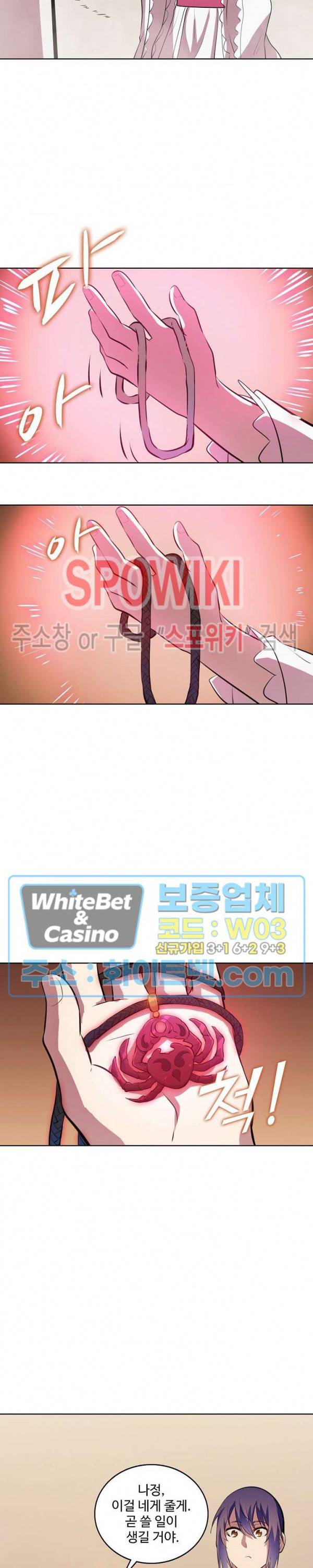 백련성신 341화 5