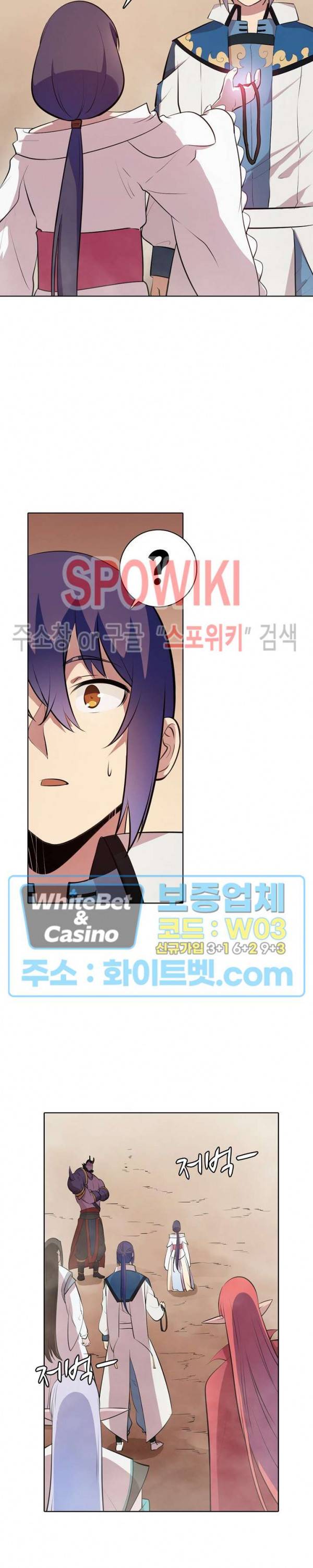 백련성신 341화 6