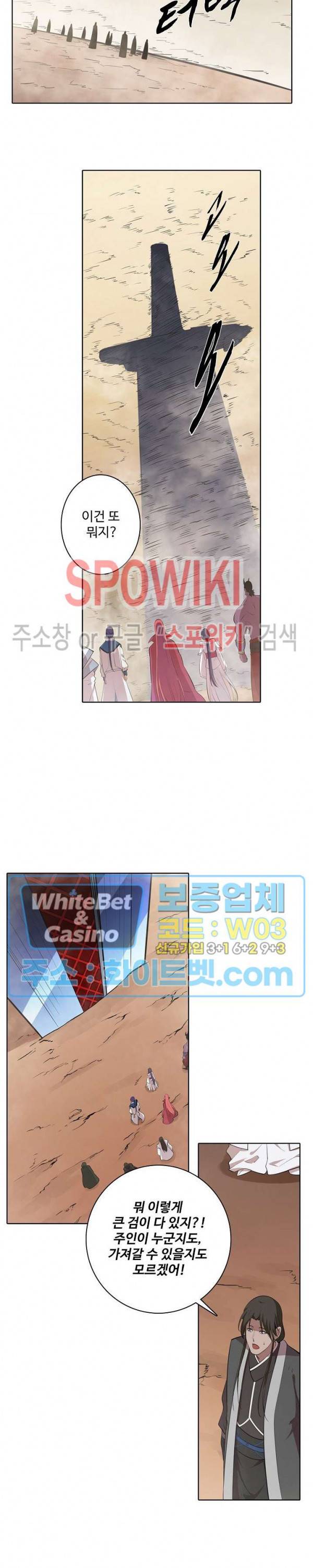 백련성신 341화 8