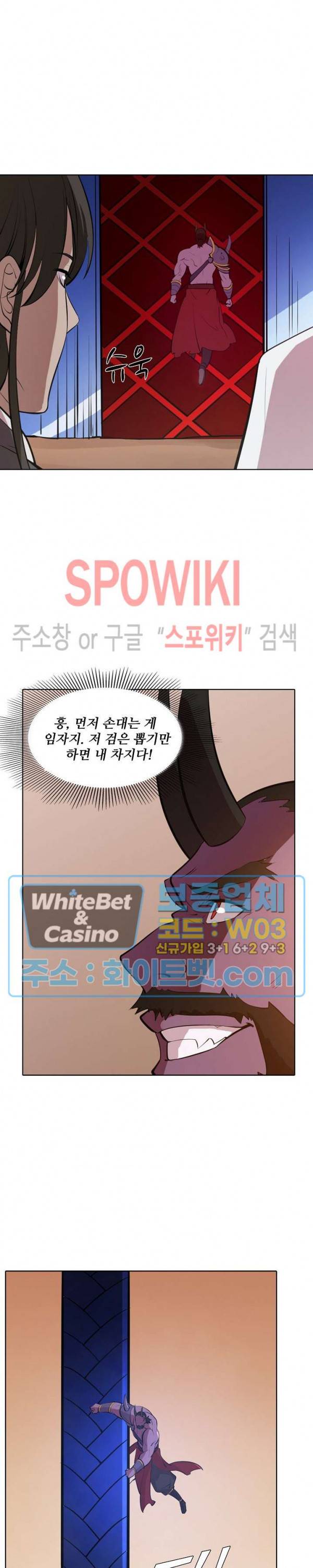 백련성신 341화 9