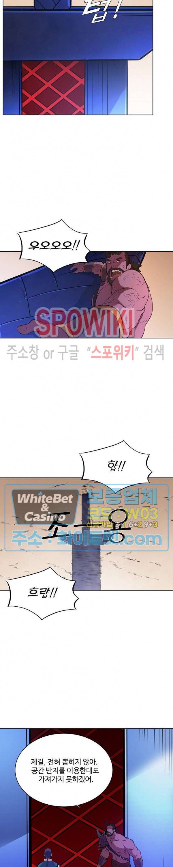 백련성신 341화 10