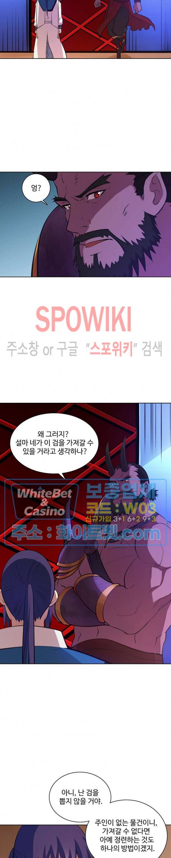 백련성신 341화 11