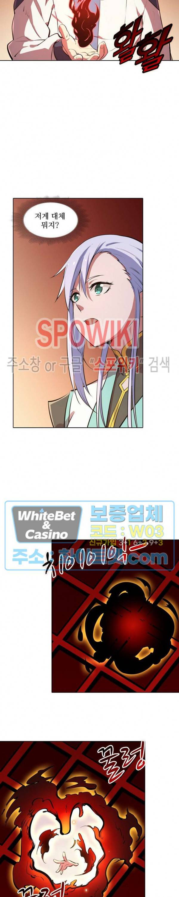백련성신 341화 13