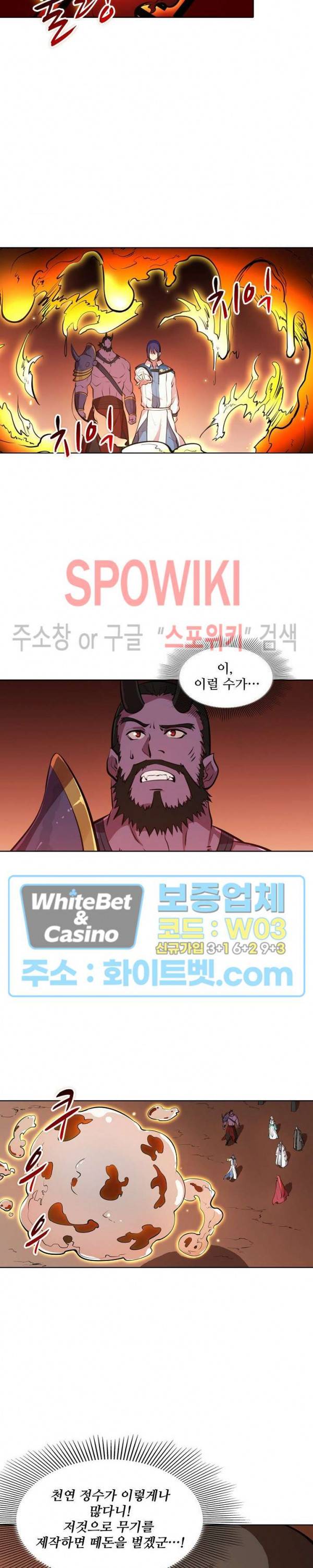 백련성신 341화 14
