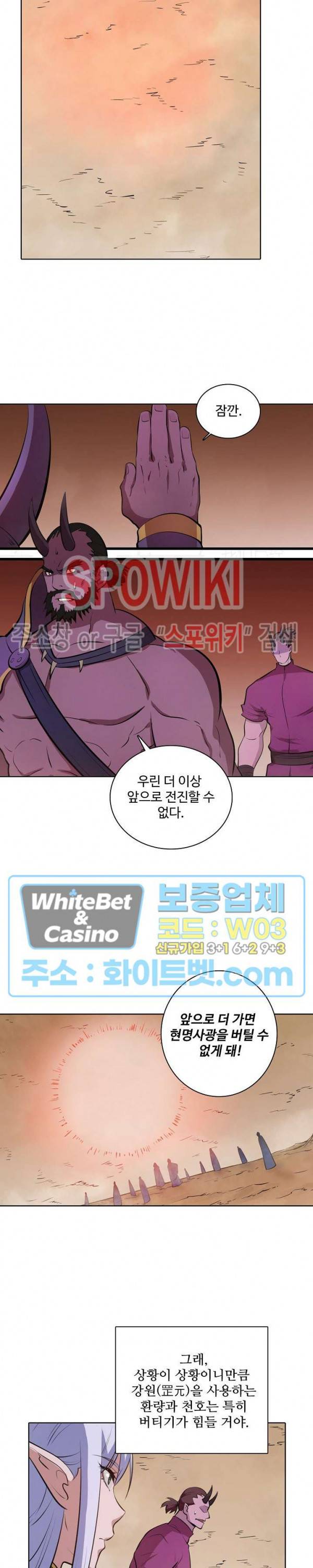 백련성신 341화 22
