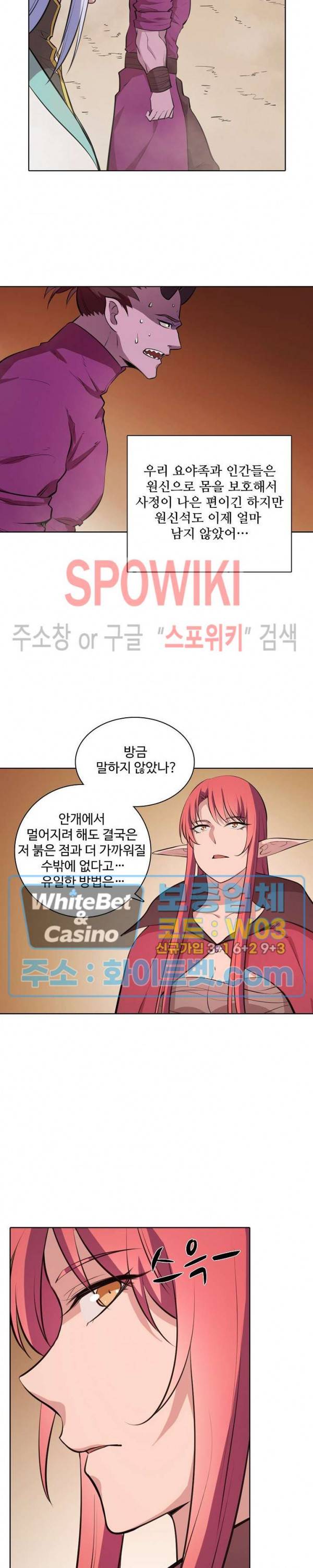 백련성신 341화 23