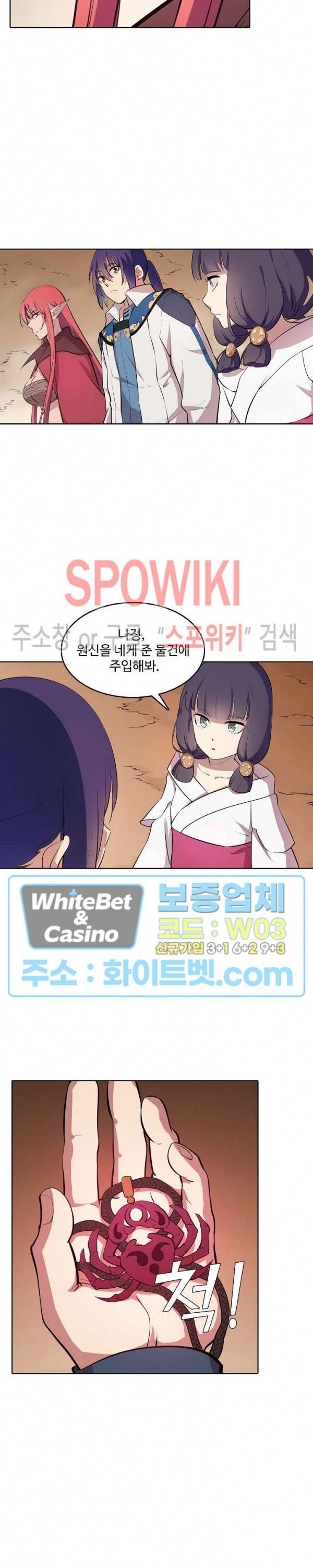 백련성신 341화 24
