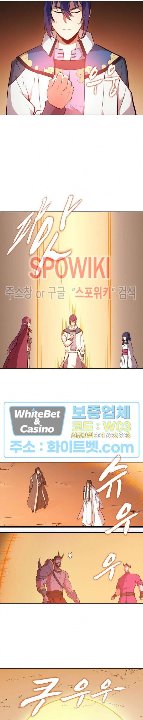 백련성신 341화 25