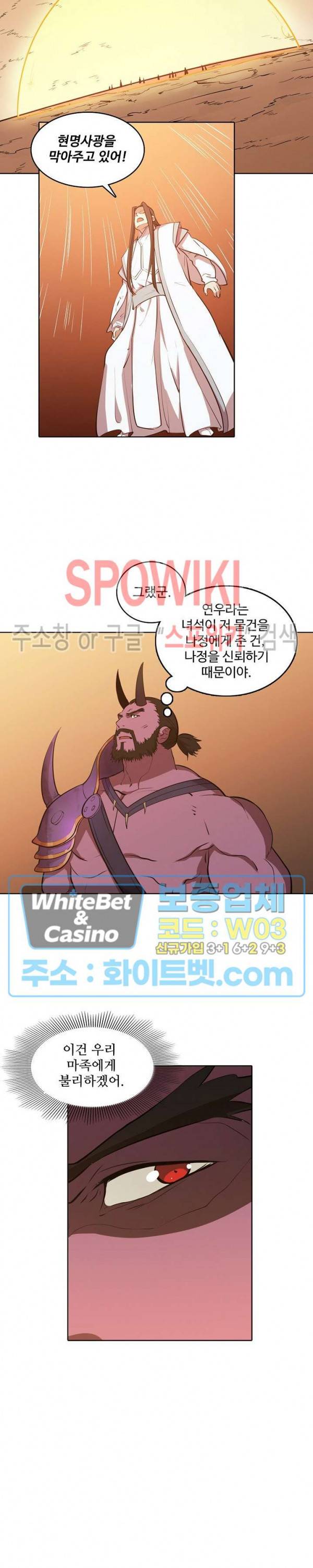백련성신 341화 26