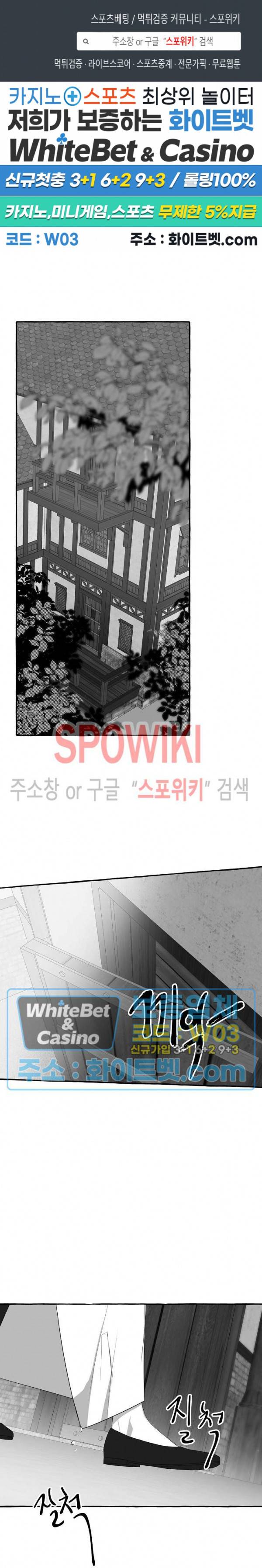 꽃피는 날까지 10화 1
