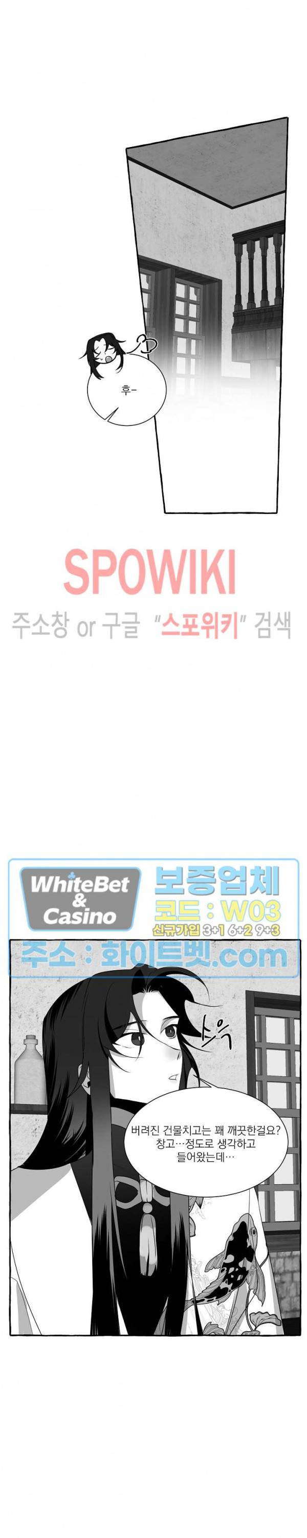 꽃피는 날까지 10화 2