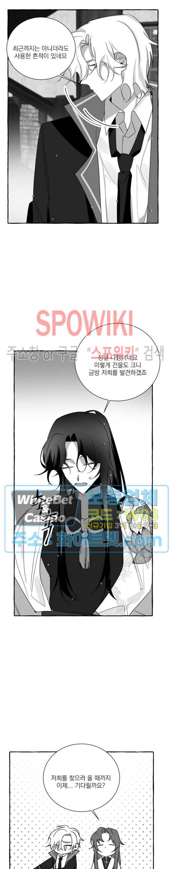 꽃피는 날까지 10화 3