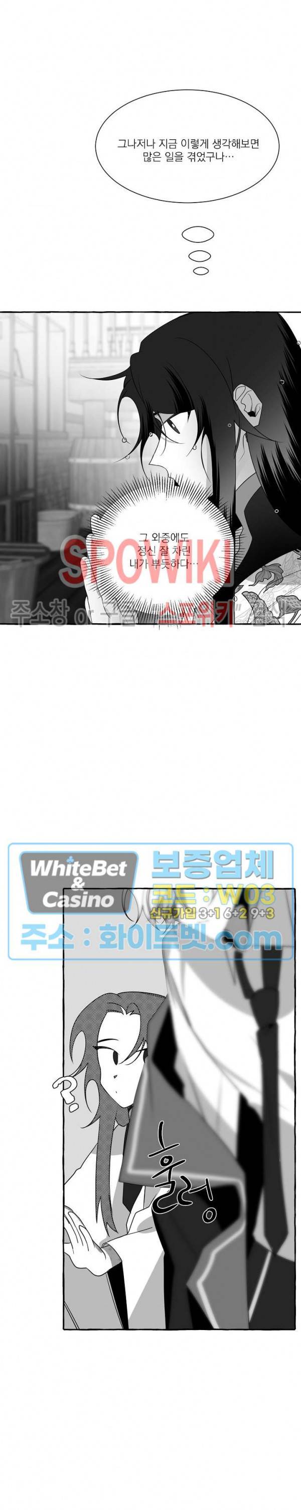 꽃피는 날까지 10화 5