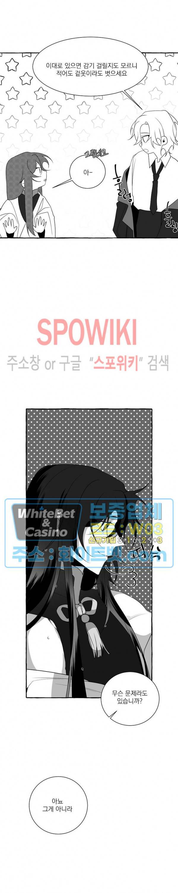 꽃피는 날까지 10화 6