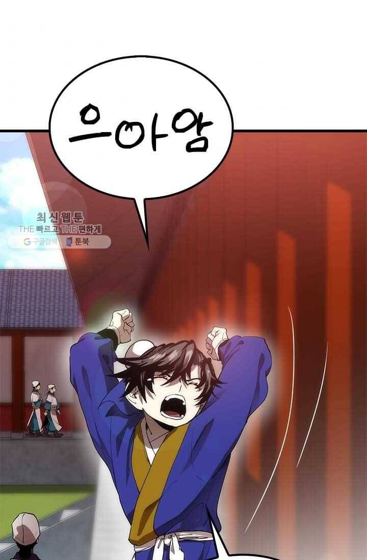 의원, 다시 살다 34화 4